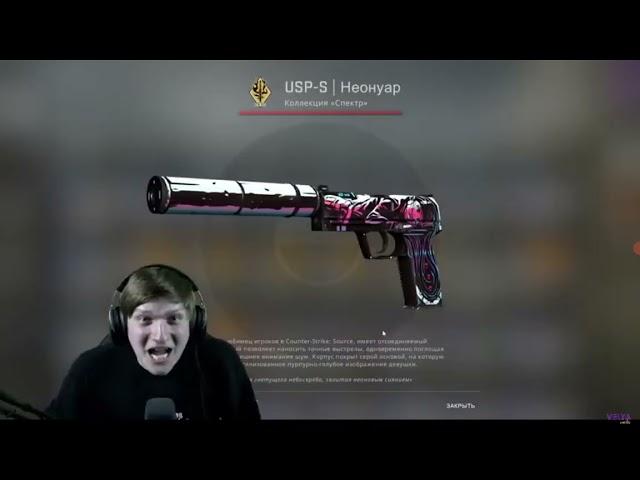 Веле выпал usp неонуар 