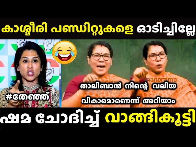 ഈ ചേച്ചി കൊള്ളാലോ | Shama Mohammed vs major Ravi | Debate Troll