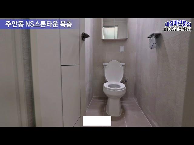 [인천신축빌라][인천빌라]인천 주안동 신축빌라 NS스톤타운 석바위시장역 인천시청역 더블역세권 넓은 통테라스가 있는 막힘없는 복층 위치, 인프라, 학군까지 좋은 신축빌라