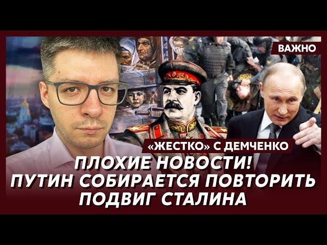 Топ-аналитик Демченко: Путин жаждет начать ядерную войну