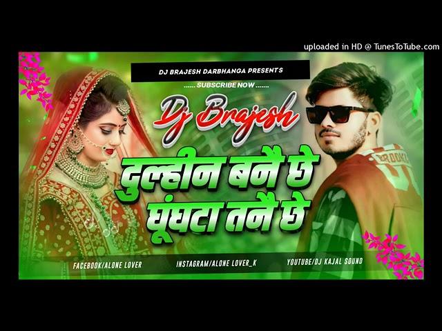 Dulhin Bane Che Dj Remix 2025 | Sannu Kumar Ka Dj Gana 2025 #irfanrkpro