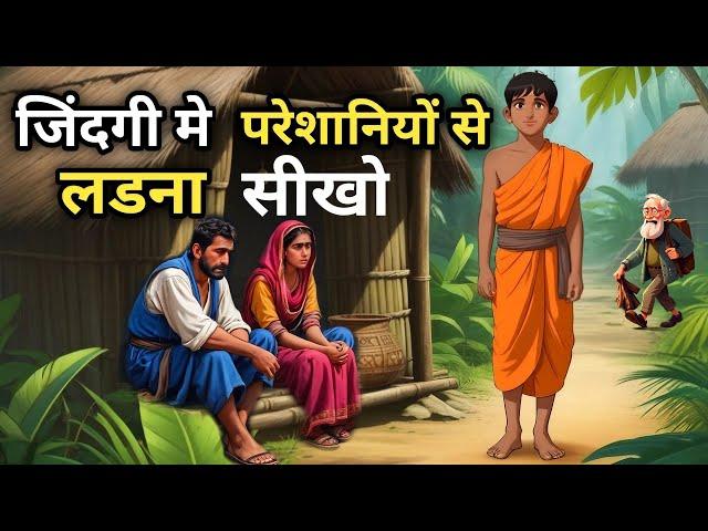 ️ जिंदगी मे कैसा भी समय हो ये दो बातें हमेशा याद रखना -गौतम बुद्ध | Buddhist Story life in problems