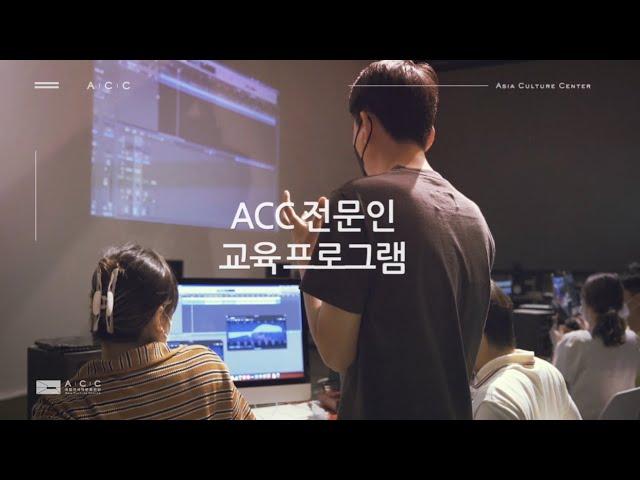 2022 국립아시아문화전당 ACC 상반기직군탐색