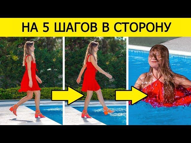 ЧЕЛЛЕНДЖ «НА 5 ШАГОВ В СТОРОНУ»! СМЕШНЫЕ ПРАНКИ И НЕЛОВКИЕ СИТУАЦИИ от 123 GO! CHALLENGE