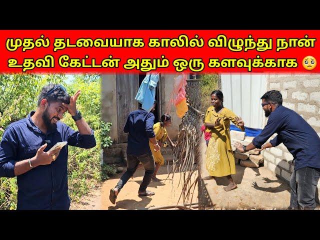 PRANK SUCCESS வாழ்க்கைனா இப்படி தான் கஷ்டம் மாறி வரும் | Tamil | SK VLOG