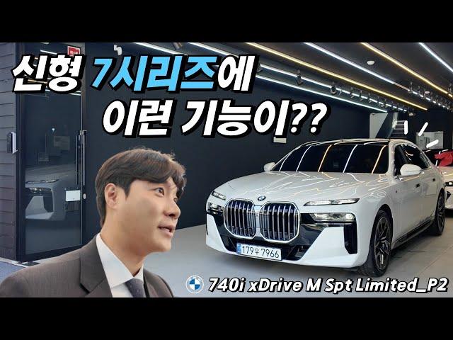 BMW 7시리즈 출고를 위해 강원도에서 부산까지! 구독자님과의 소중한 순간ㅣ740i xDrive M Spt Limitedㅣ7시리즈ㅣ신형7시리즈