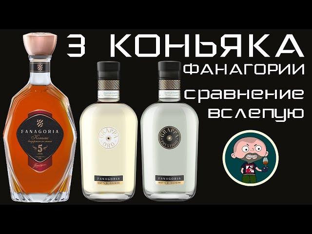 Граппа от Фанагории? Что это такое?