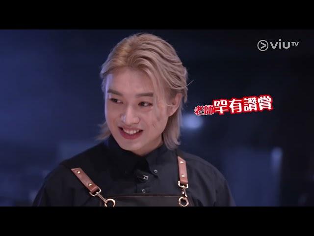 《MIRROR Chef》 EP 1 - 天堂地獄廚神之較量