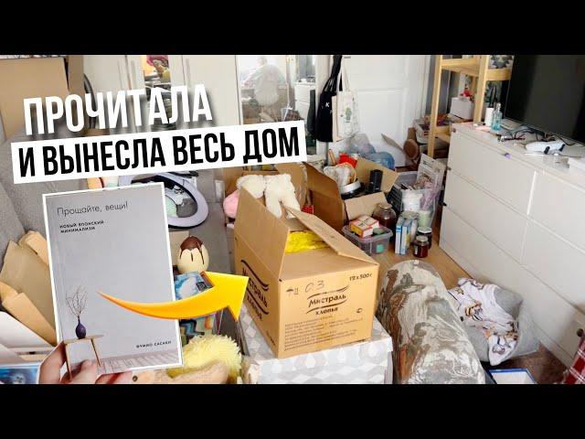 как я прочитав ОДНУ книгу вынесла ПОЛ ДОМА 