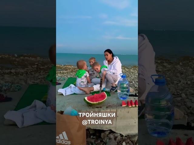 Тройняшки на отдыхе