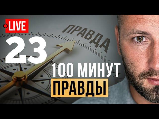  Нормальные люди за Израиль, не за Иран! Языковой вопрос в Украине. Данилко не Зеленский.