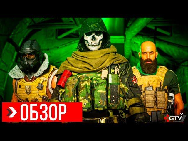 ОБЗОР Call of Duty Warzone | ПРЕЖДЕ ЧЕМ ИГРАТЬ