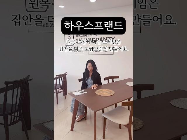 신혼부부 식탁 바꾸러 용인 하우스프랜드 방문! #신혼부부 #인테리어 #식탁