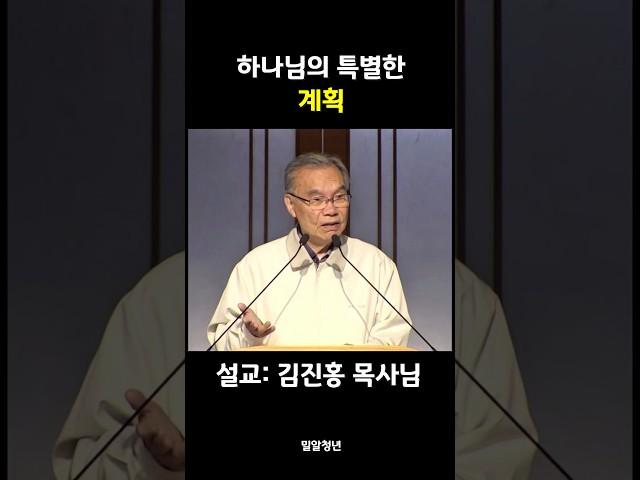 대한민국을 향한 하나님의 특별한 계획이 있습니다