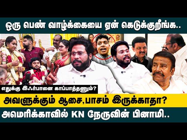 பணத்திமிரால் நடந்த கல்யாணம்! Trichy Surya about Nepolean Son Marriage | KN Nehru | Irfan| M K Stalin