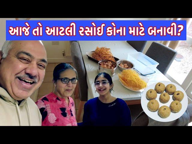 હોળી પહેલાં હોળીની જોરદાર તૈયારી! || UK Gujarati family vlog