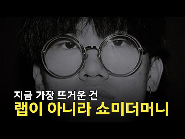 6년 전 김심야가 건넨 경고