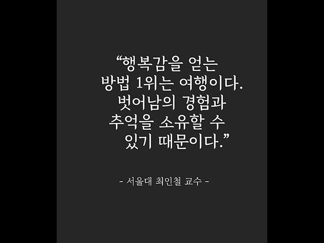 여행중독 걸리는 이유