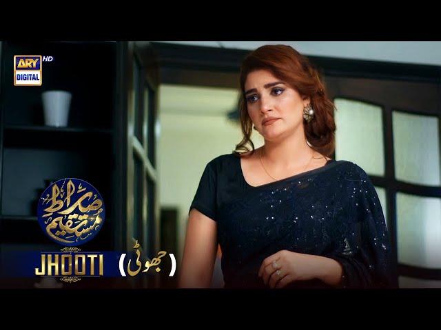 Sirat-e-Mustaqeem Season 2 - Episode 10 - Jhooti - 12th April 2022 - #ShaneRamazan