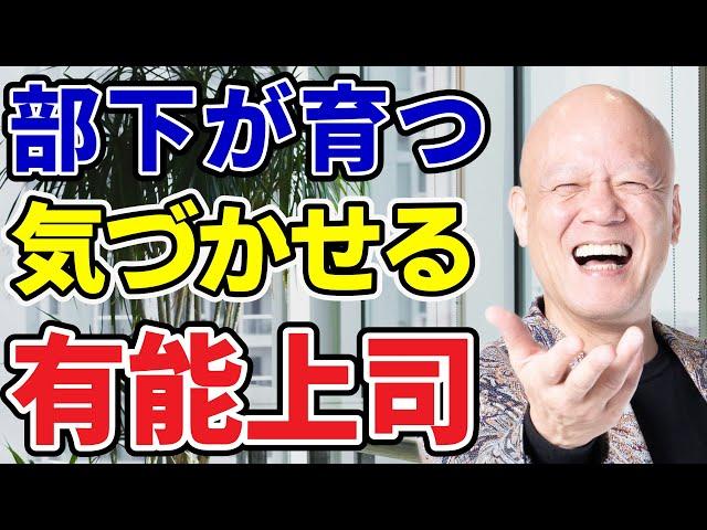 【有能上司の指導法】仲が悪い部下同士にお互い相手のことを解っていなかったと気づかせる方法