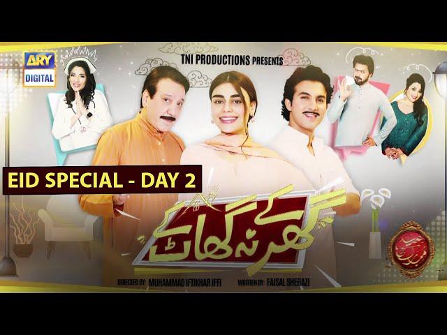 Ghar Kay Na Ghat Kay | Special Telefilm | Shehroz Sabzwari, Sadaf Kanwal, |EID DAY 2 |