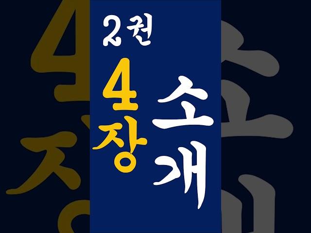 풀영상은 댓글창에! 고품격일본어강좌