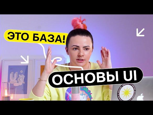 Отличный дизайн начинается здесь: Основные принципы в вебдизайне, которые тебе стоит знать