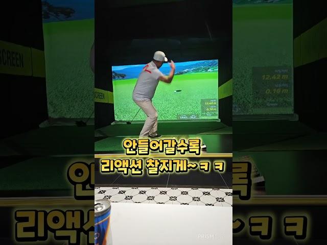 베트남 사회생활 #베트남 #스크린골프