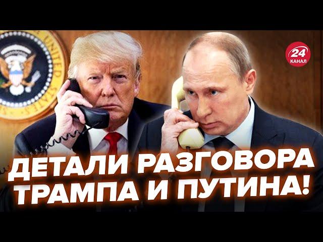СЕЙЧАС! Путин и Трамп СРОЧНО СОЗВОНИЛИСЬ. Москва УМОЛЯЛА об ЭТОМ РАЗГОВОРЕ. Кремль СДЕЛАЛ ЗАЯВЛЕНИЕ