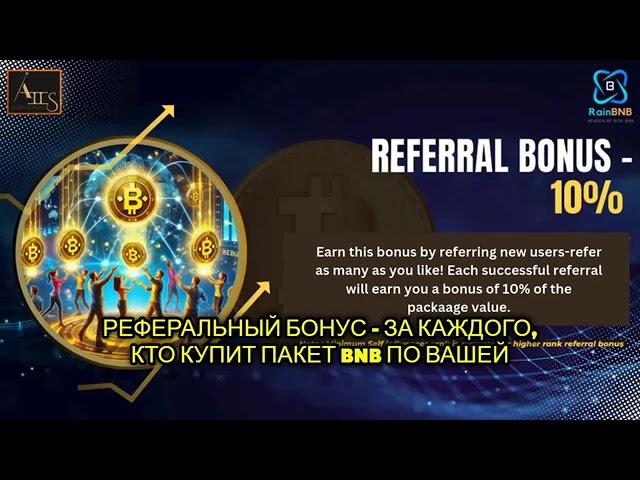 Проект RainBNB - новый быстрорастущий проект.