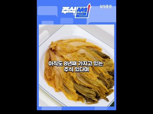 [주식썰] 존버 팀장님 투자 철칙 대박임