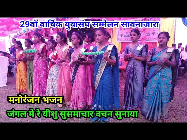 वार्षिक युवासंघ सम्मेलन सावनाजारा//Youth convention Sawnajara @NKvideocreator