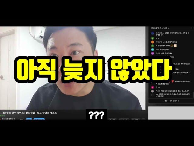 30대 중반 여자 | 남자 만날 수 있을까요? [망도 상담소] 전화연결 2023.06.25.