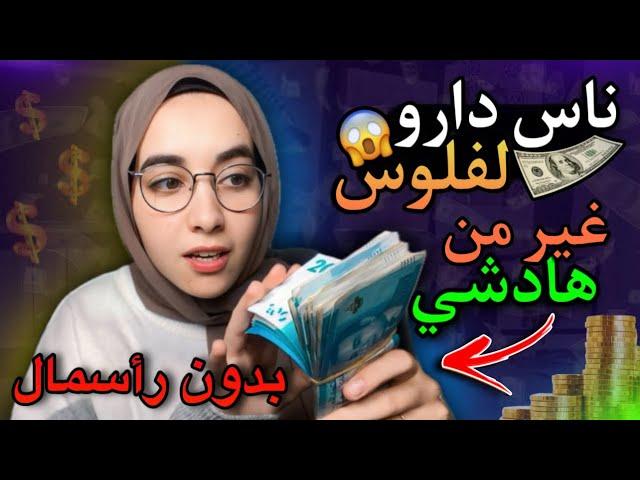 موقع مجاني ربحي 240 دولار فقط من مشاهدة الاعلانات بدون رأسمال كولشي بتفصيل الربح من الانترنت 2024