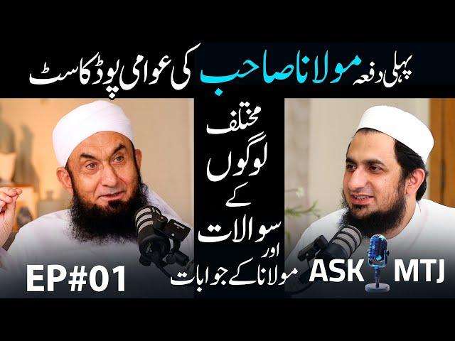 Ask MTJ | Ep#01 | Tariq Jamil Official | New Series