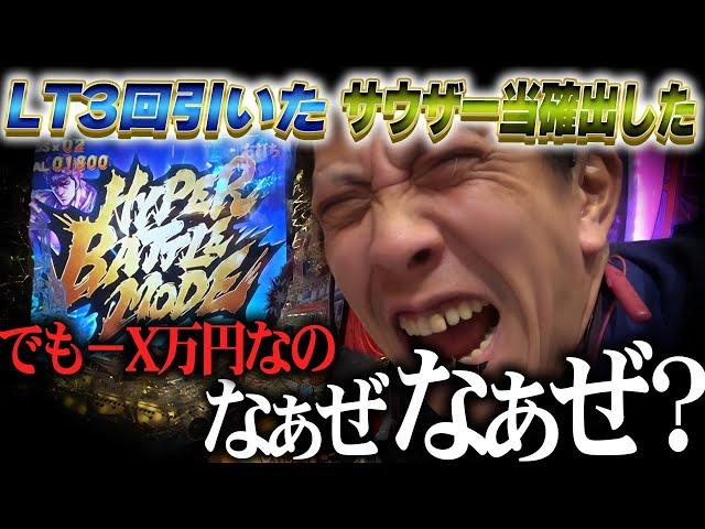 【牙狼11&ダンバイン2&北斗の拳10】なんでだろ〜なんでだろ〜な、な、なんでなのー！！【第806話】[パチンコ]