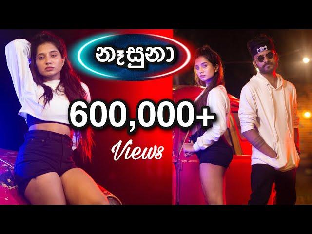 “නෑසුනා” Dance Cover | Nasuna  Oshan Liyanage Ft Nathaliya |