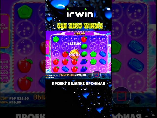 Бонанза занос #казино #заносынедели #слоты #casino #shorts