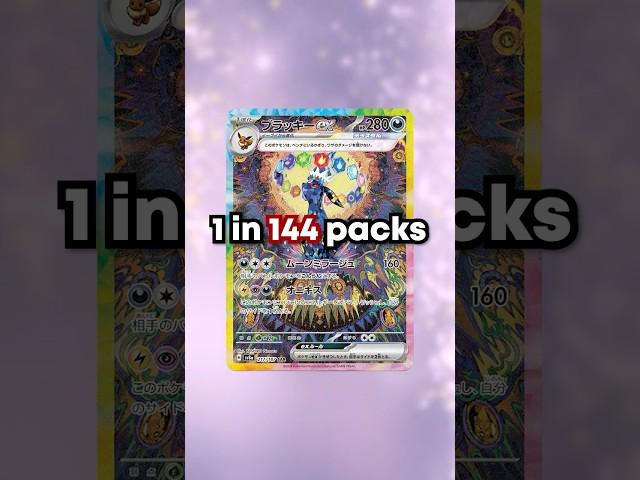 The Harsh Reality of Prismatic’s Hitrates… #pokemon #prismaticevolutions