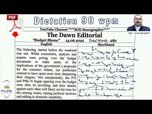 #359 | 90 wpm | Shorthand Dictation 90 wpm in English | MJK Stenographer