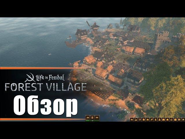 Life is Feudal: Forest Village - Обзор