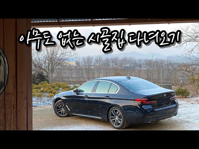 시골집에서 힐링하고 오기(ft. 바베큐&석화)