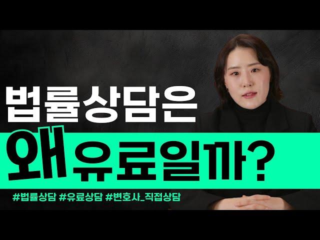 법률상담을 준비하는 현명한 자세