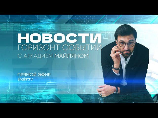 НОВОСТИ от 17.03.2025