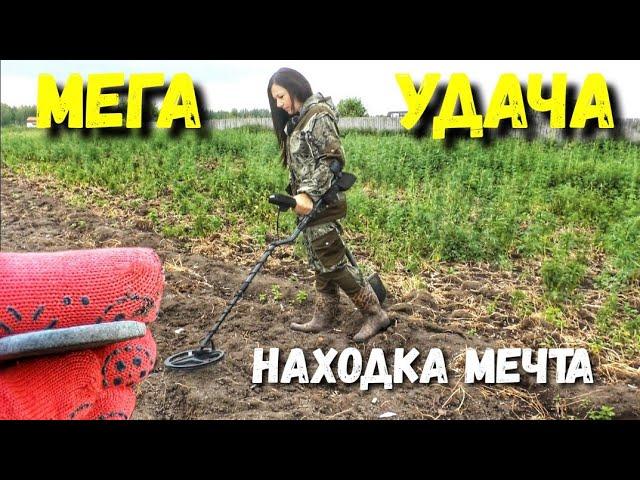 3 ГОДА Я ЕЁ ИСКАЛА, НАШЛА НАХОДКУ МЕЧТУ.  КУЧА НАХОДОК НА УСАДЬБЕ КУПЦА