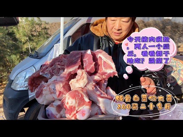 今天北方豬肉瘋搶，兩人一個後丘，大骨棒賣出高麗菜價，震驚了#pork #猪肉 #玖叔vlog#华哥猪肉#玖叔猪肉#豬肉