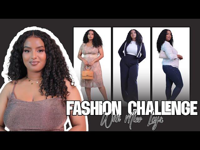 The Fashion Challenge with Miss Leyu | ፋሽን ቻሌንጅ ከሚስ ልዩ ጋር !! Episode 08