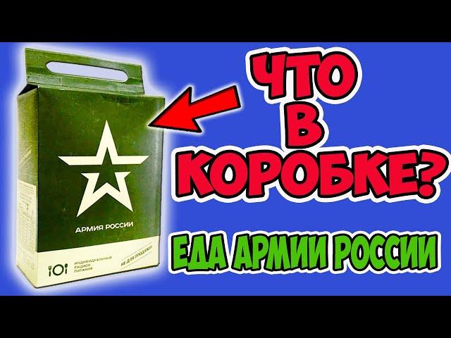 What do Russian soldiers eat in the Russian army?