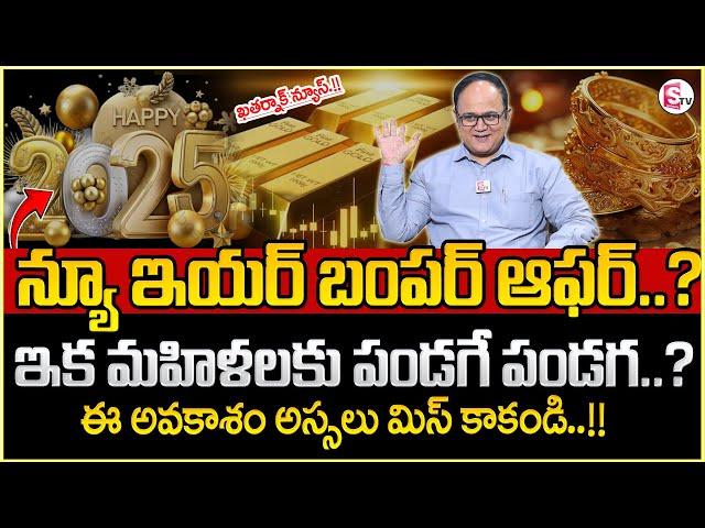 Knowledge Series |Today Gold Rate | Gold Price in India 2024 | Gold rate 2024 | SumanTV Money Wallet