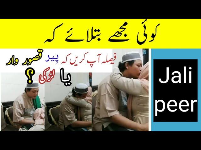 Jali peer in Pakistan 2023 | jali peer